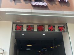 门面-灌顶姜母鸭(思明南路店)