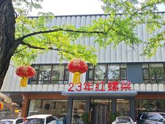 -丽泽山庄·生态怀柔菜·虹鳟鱼(红螺寺店)