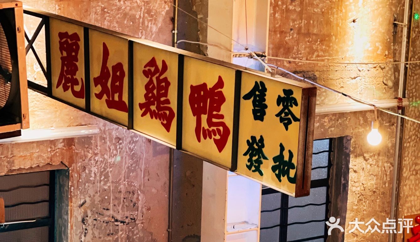 快来！谢霆锋推荐的馆子竟然这么好吃！