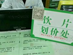 -同仁堂中医诊所(永定路店)