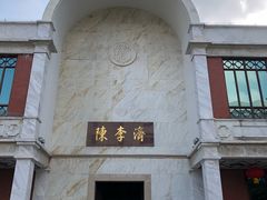 -陈李济中药博物馆