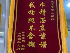 -宠宠动物医院(金鸡岭街店)
