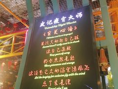 -友记功夫香·人民川菜(红牌楼店)