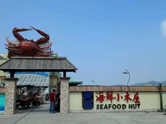 -丰收渔港饭店(嵊泗店)