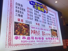 -重庆老船夫冷锅鱼(黄金路店)