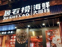 -潮澎派·潮汕菜大排档(南较西路店)