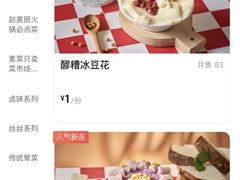 -赵美丽重庆火锅(西安直营总店)