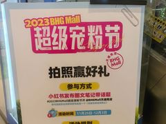 -北京华联购物中心(天通苑店)