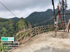 -爱情山风景区
