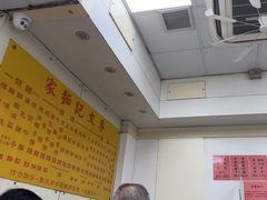 -麦文记面家(佐敦店)