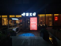 -悦融·京鲁菜·露台花园(安定门店)
