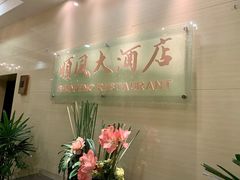 -金时代顺风大酒店(协泰店)