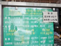-尹三豆汁(天坛店)