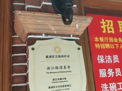 -清真·玛丽亚新疆菜主题餐厅(浙江中路店)