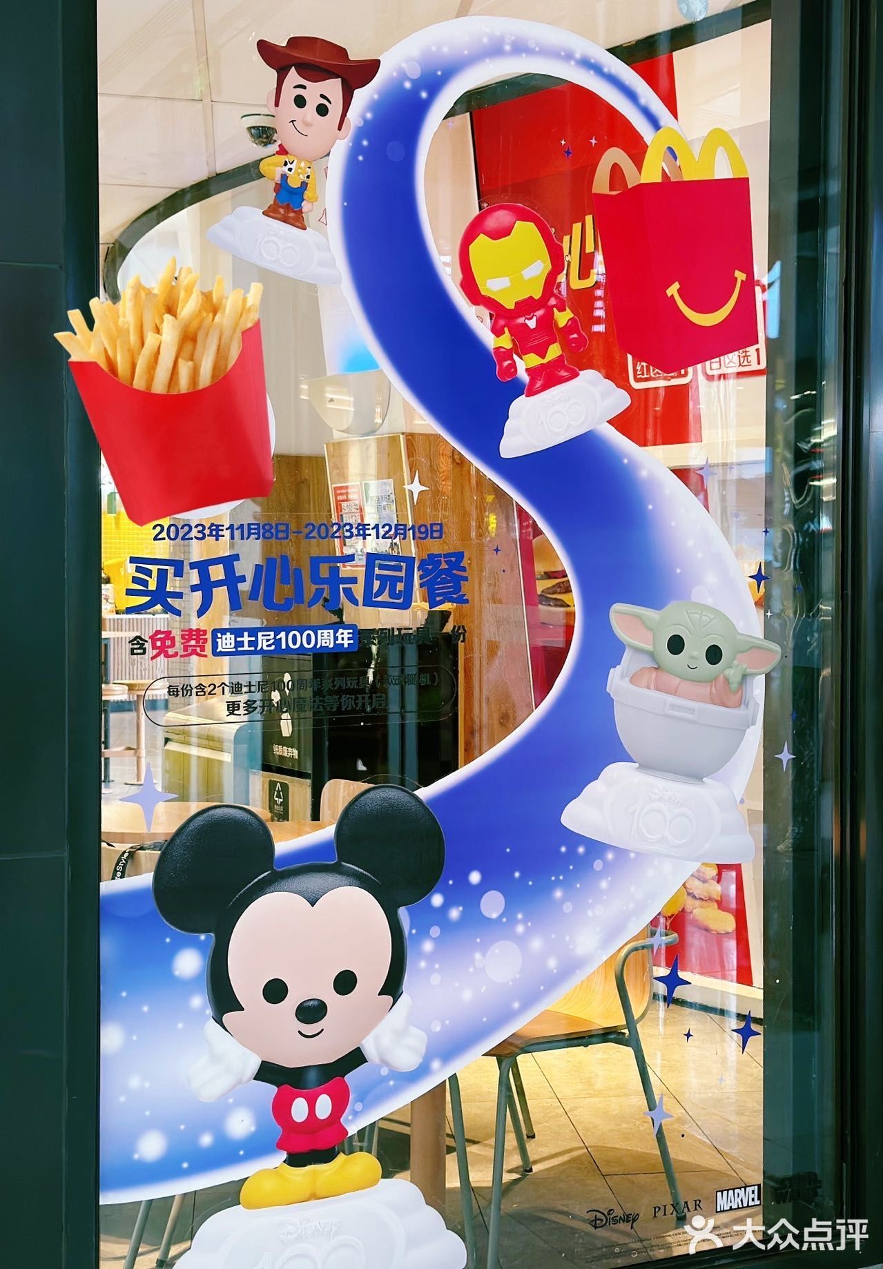 麦当劳✖️迪士尼48款100周年玩具你有了吗？