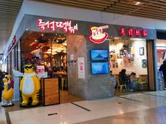 门面-米字旁先锋韩餐(茂业天地店)