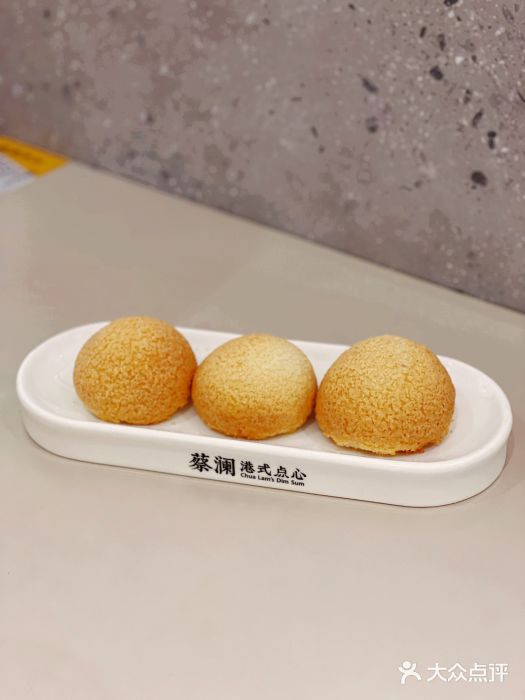 蔡澜点心(三里屯T+MALL店)酥皮山楂叉烧包图片