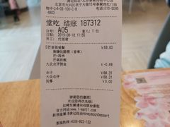 账单-满记甜品(荟聚购物中心店)