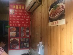 -刘氏方酥锅盔(古城总店)