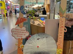 -苏晓玥·江南小吃(深圳北站店)