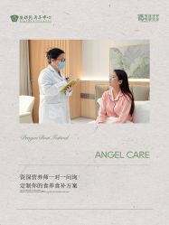 -安琪儿医养月子中心