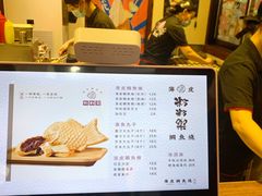 -粉粉乐鲷鱼烧(美罗城店)