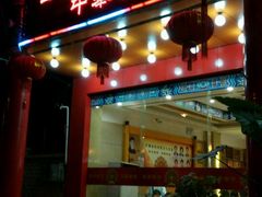 -葛记焖饼(伏牛路店)