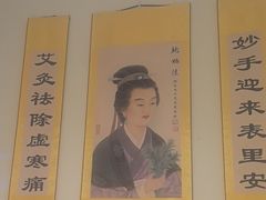 -艾通康缘艾灸.疼痛.睡眠养生馆(凤凰城店)
