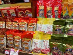 -皇上皇腊味店(下九路店)