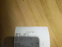 账单-KOI Thé(正佳广场店)