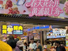 -泰康食品(南京东路店)