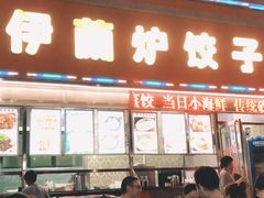-伊兰津范儿