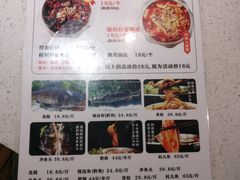 -蛙一刀·麻椒鱼火锅(金仙桥店)