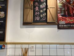 -牛八秒油泼冒菜(宽窄巷子店)