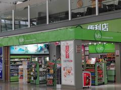 -Hub便利店(西安咸阳国际机场店)