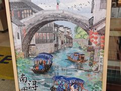 -南浔古镇