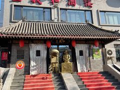 -三义和酒楼(广渠门店)