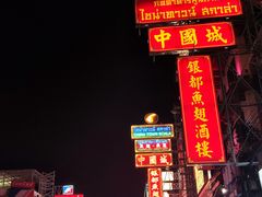 -唐人街(耀华力路)