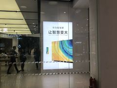 -华为智能生活馆(北京富力广场)