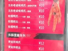 菜单-降龙爪爪(建设路2店)