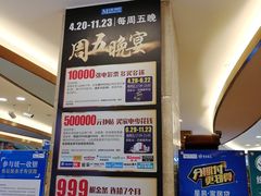 -红星美凯龙(柯桥店)