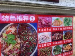 -胖娃古镇鸡杂(磁器口总店)
