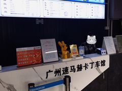 -速马赫卡丁车(琶洲店)