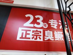 -木桶记臭鳜鱼·安徽非遗名菜(火车站白马老店)