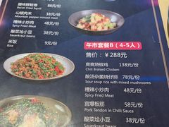 菜单-山石榴·贵州菜(丰盛里店)