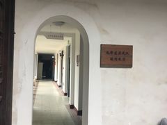 -毛泽东同志旧居
