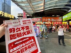 -小龙坎火锅(IFS HOT店)
