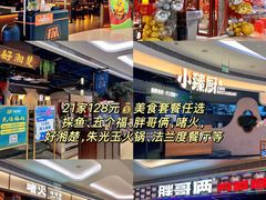 -万泰汇购物中心