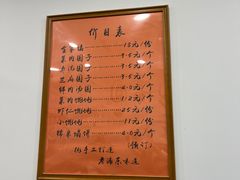 -高行汤团店(金高路店)