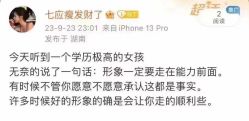 -LUNA皮相美·骨相美高级美感
